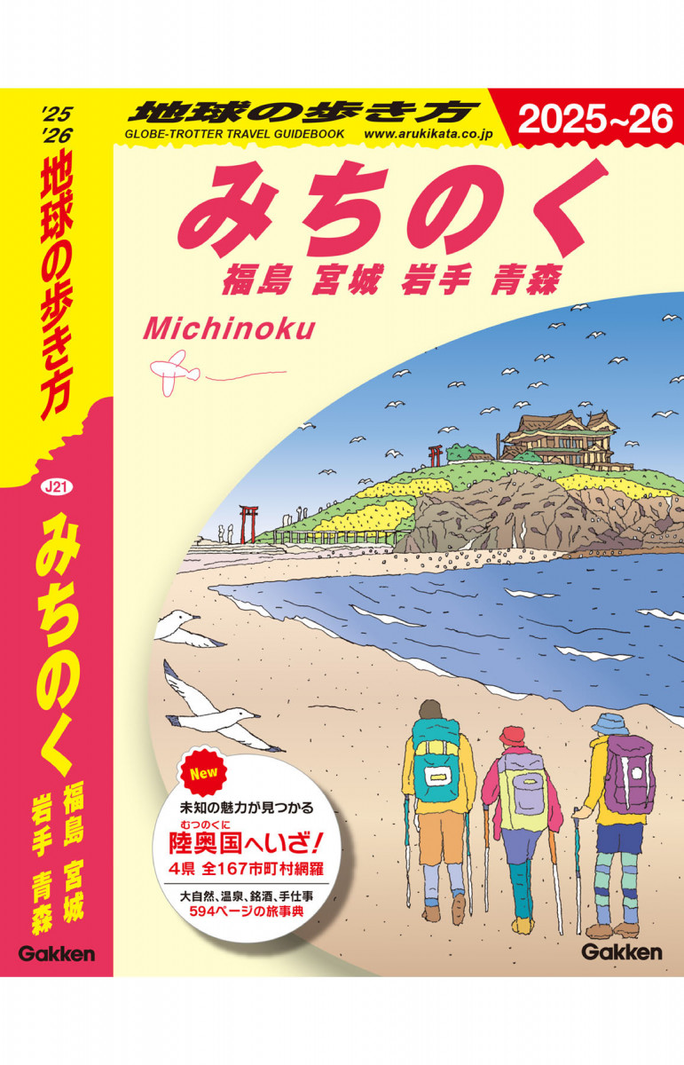 週刊ポスト 5／9・16合併号」｜週刊ポスト｜小学館